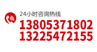 咨詢(xún)熱線(xiàn)