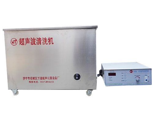 金剛石微粉超聲波清洗機